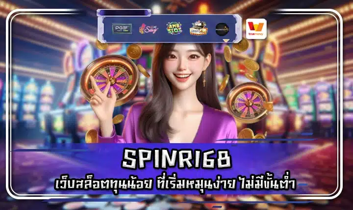 SPINR168